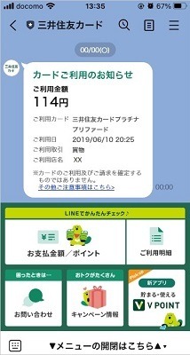 【不正利用増加中】イオンカードはApple Payへの新規紐づけ停止・SMS認証などの対策　カード会社の最新不正利用対策も紹介