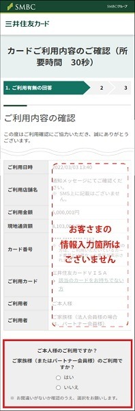 【不正利用増加中】イオンカードはApple Payへの新規紐づけ停止・SMS認証などの対策　カード会社の最新不正利用対策も紹介