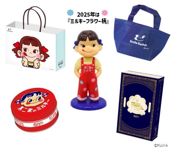不二家の福袋、2025年限定デザイン「ミニレトロペコちゃん人形」を含む商品登場