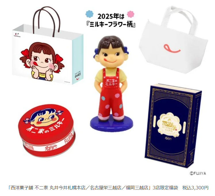 不二家の福袋、2025年限定デザイン「ミニレトロペコちゃん人形」を含む商品登場