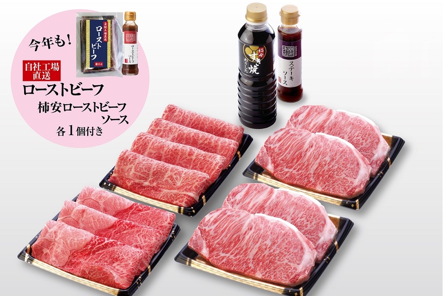 贅沢三昧したい年末年始！　柿安の豪華肉「福袋」予約開始　