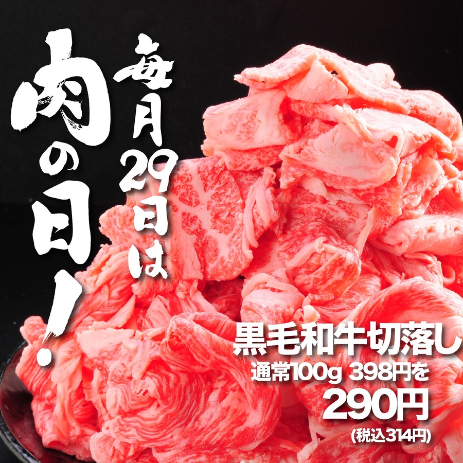 宮崎牛を「いい肉の日」に半額で！広島ミートファクトリーの魅力