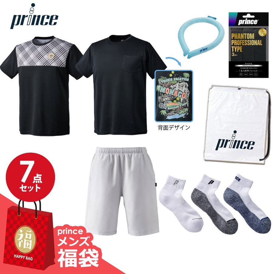 Princeテニスウェア「福袋」販売開始　4点セットや7点のアイテム入りが人気