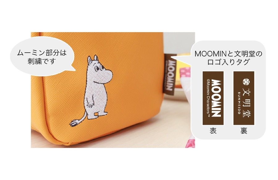 ムーミンと文明堂の新コラボ商品発売中！かわいいオレンジのポーチ付き