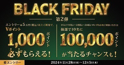 【三井住友カード】5万円利用で1000ポイントもらえる（11/28～12/5）プリカ購入・電子マネーチャージがおすすめ