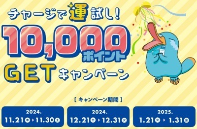 【三井住友カード】5万円利用で1000ポイントもらえる（11/28～12/5）プリカ購入・電子マネーチャージがおすすめ