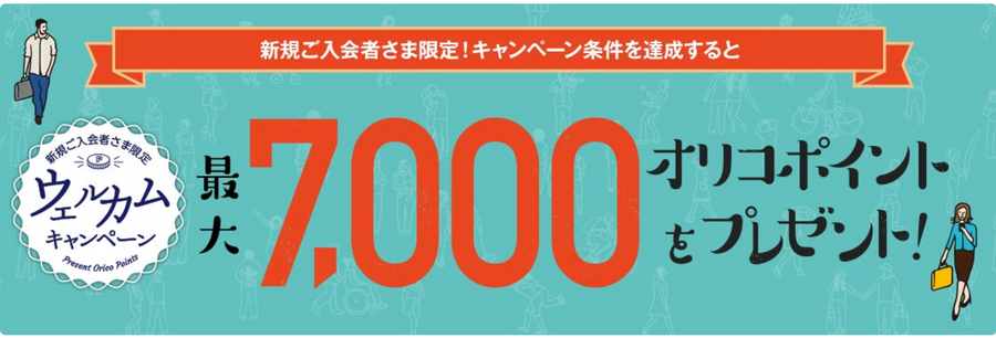 還元率1.0％オートキャッシュバックの「FMVカード」はPC購入時にすすめられたら入会してOKです　そして富士通利用者以外にも役立つ