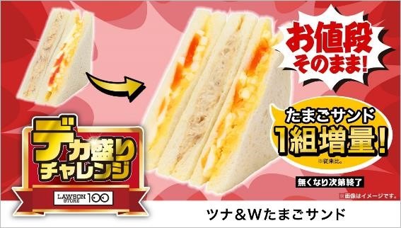 ローソンストア100「デカ盛りチャレンジ」お得な支払いワザ