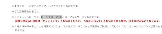 ローソンストア100「デカ盛りチャレンジ」お得な支払いワザ