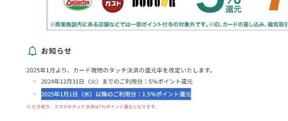 ローソンストア100「デカ盛りチャレンジ」お得な支払いワザ
