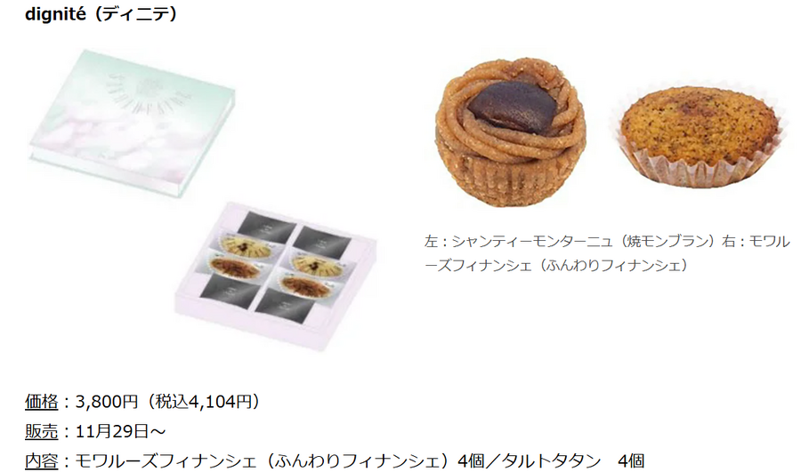 銀座コージーコーナー、11/29より「新ブランド3種」を同時リリース