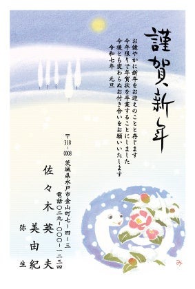 「年賀状じまい」現状と背景