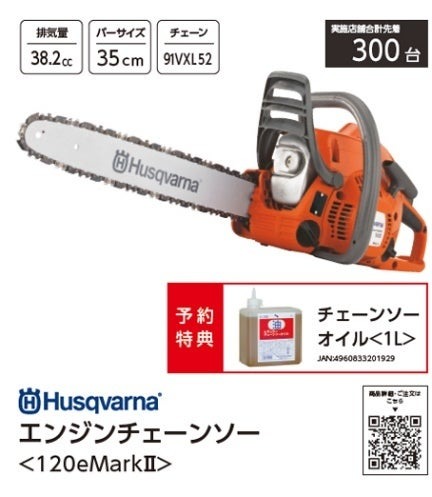 コメリ、2025年「先取り福袋」「リフォーム福袋」12月1日から予約開始