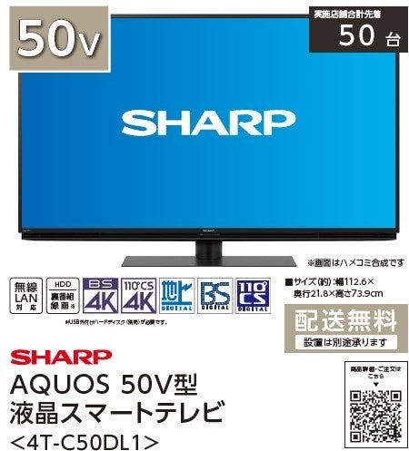 コメリ、2025年「先取り福袋」「リフォーム福袋」12月1日から予約開始