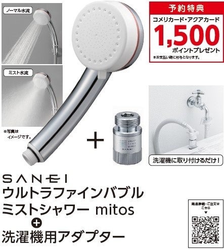 コメリ、2025年「先取り福袋」「リフォーム福袋」12月1日から予約開始