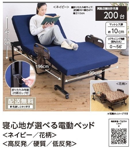 コメリ、2025年「先取り福袋」「リフォーム福袋」12月1日から予約開始