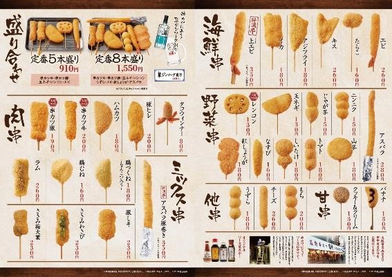 串カツ田中の「創業祭」は12/1～7！予約はできる？支払い方法は？節約主婦が調査