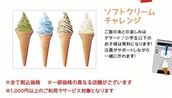 串カツ田中の「創業祭」は12/1～7！予約はできる？支払い方法は？節約主婦が調査