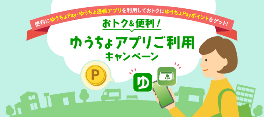 郵便局の昼休み全国拡大と郵便料金の値上げショック　ATM手数料無料時間や5％オフの支払方法で対処しよう