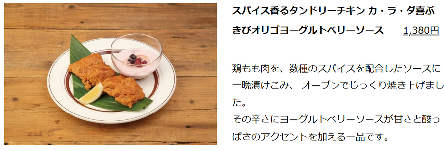 「お肉で腸活」プロジェクト始動　「沖縄・奄美のきびオリゴ」を使用した期間限定メニューを展開(11/29-12/28)