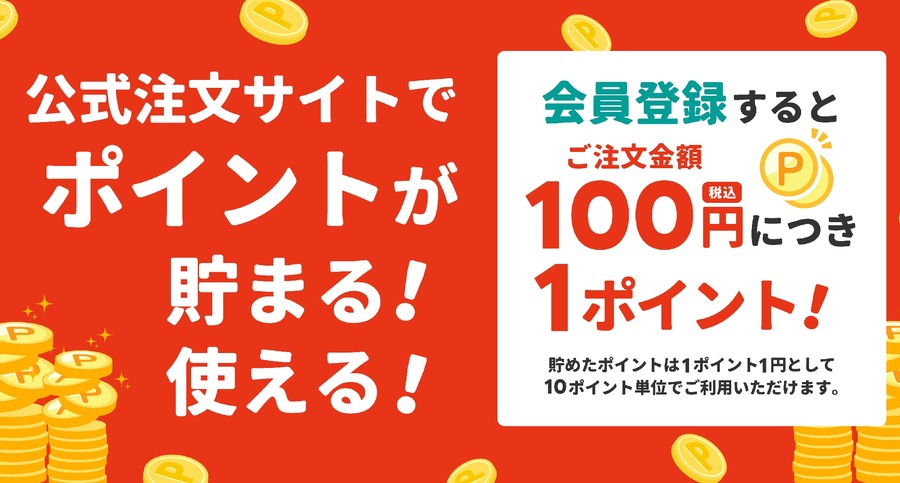 ピザポケット、全額還元キャンペーン開催　専用クーポンを入力することで参加(11/28-30)