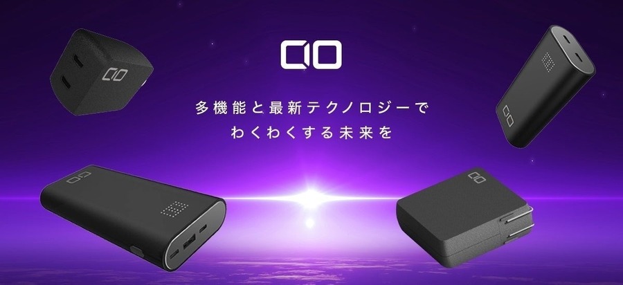 人気のモバイルバッテリーCIOの新製品がAmazonブラックフライデーに登場
