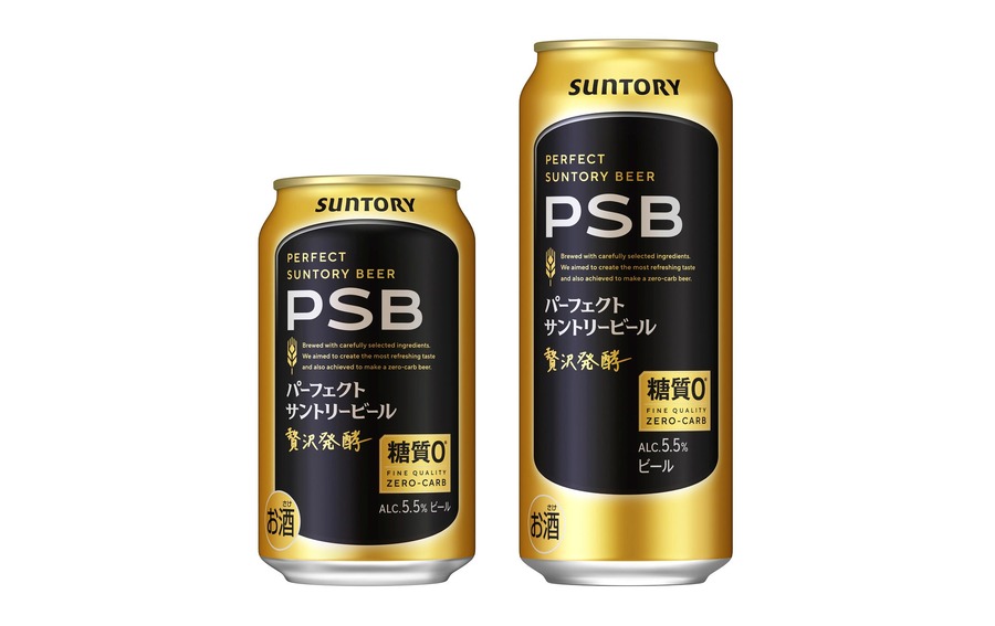 サントリービール「PSB（パーフェクトサントリービール）」リニューアル、新製品は「黒」