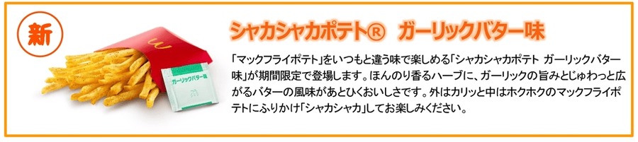 冬キター！グラコロ～グラコロ～グラコロ～11/27から限定販売！31年目のリニューアル