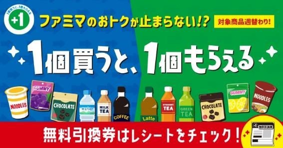 540円分がお得（11/26～）4週連続で使えるお買得クーポン詳細、すごいお得ワザと、お得疑惑も検証