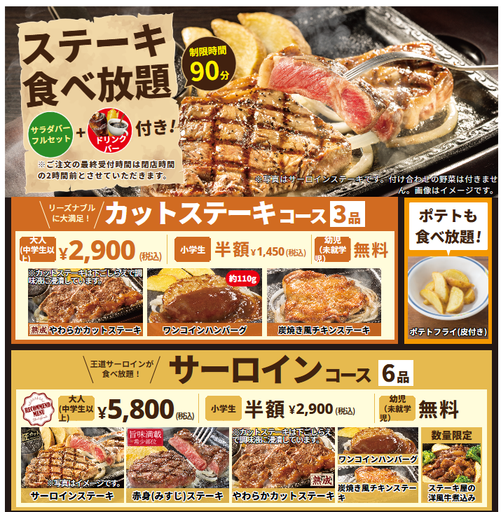 11月は「いい肉の日」おいしい肉グルメをお得に！飲食店10店の割引・特典情報まとめ