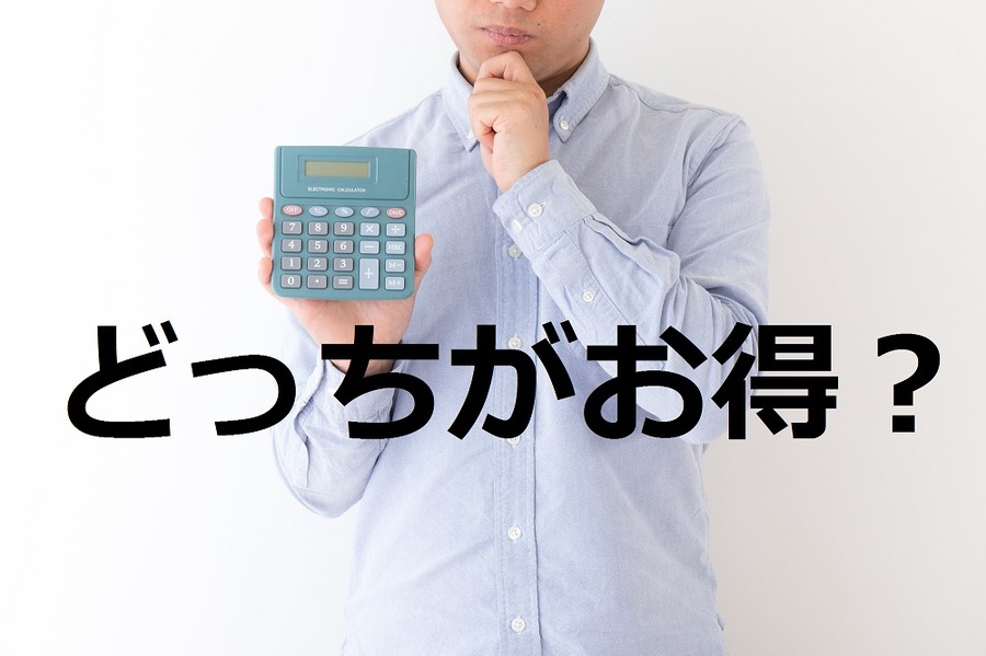 セルフメディケーション税制 vs 医療費控除　どちらがお得かシミュレーションしてみた
