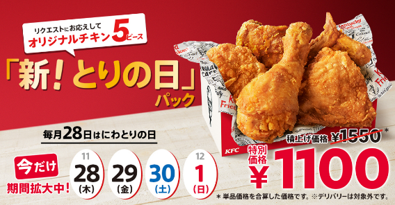 11月は「いい肉の日」おいしい肉グルメをお得に！飲食店10店の割引・特典情報まとめ