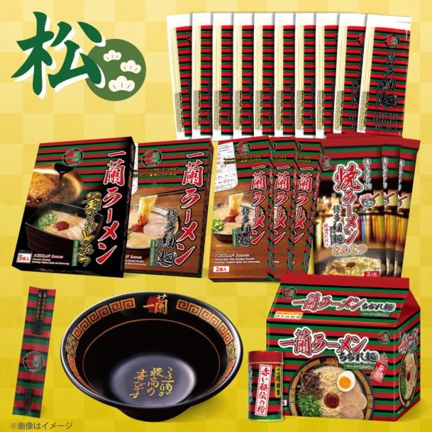 【一蘭】公式通販限定福袋（12/2～）「松」「竹」「梅」「華」の4種類
