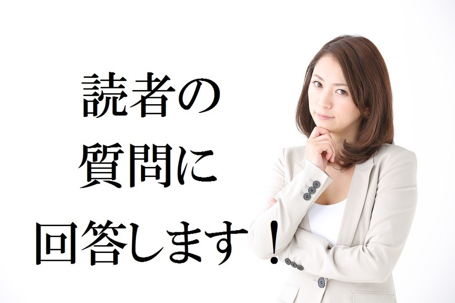 【読者の質問に回答】 扶養内で働く主婦が、年金の受給額を増やす方法を教えてください　