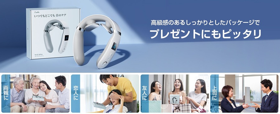 首元ケアの新時代到来！liaolee社が革新的なネックリラクゼーション機器を発売