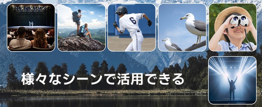 推しもばっちり見える！Bornet双眼鏡の魅力　12倍の倍率や軽量設計など、ライブ観戦に最適　Amazonブラックフライデー