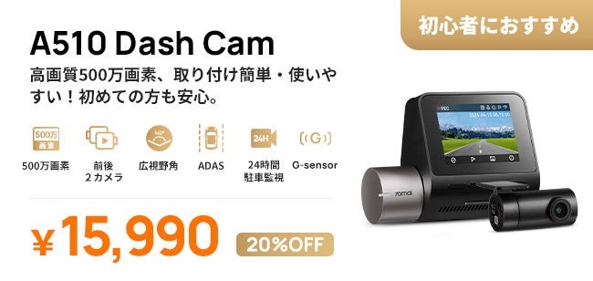 70maiのブラックフライデーセール(11/27-12/6)年末ジャンボキャンペーンも実施中