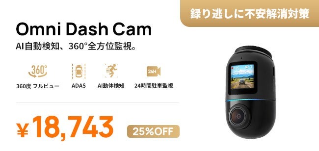 70maiのブラックフライデーセール(11/27-12/6)年末ジャンボキャンペーンも実施中