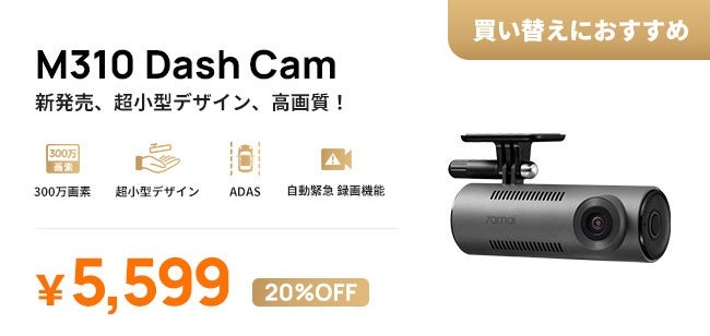 70maiのブラックフライデーセール(11/27-12/6)年末ジャンボキャンペーンも実施中