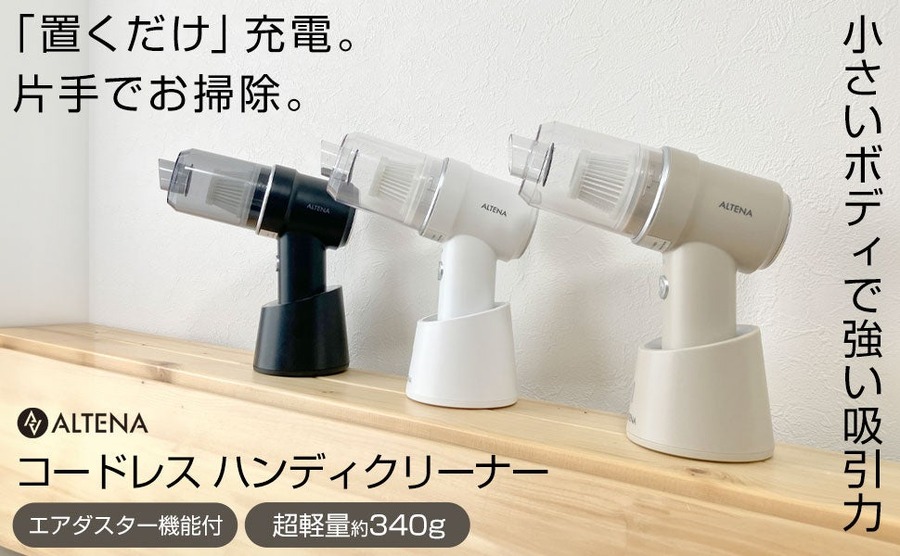 コードレスハンディクリーナーなど、Amazonブラックフライデーで大特価セール開催