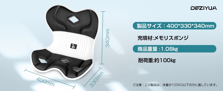 【姿勢に悩む方へ】DEZIYUAのサポート椅子が40%オフ　Amazonブラックフライデー