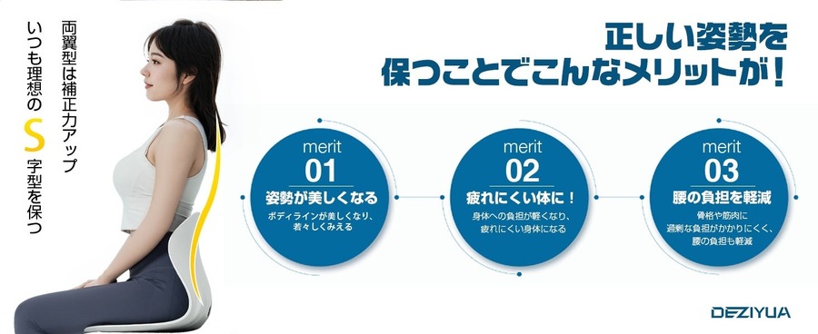 【姿勢に悩む方へ】DEZIYUAのサポート椅子が40%オフ　Amazonブラックフライデー