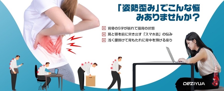 【姿勢に悩む方へ】DEZIYUAのサポート椅子が40%オフ　Amazonブラックフライデー