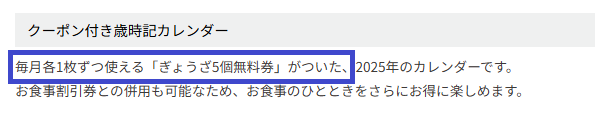 リンガーハット福袋（12/10～）2025年は予約なし【2024年比較】特典内容とコスパ・購入方法