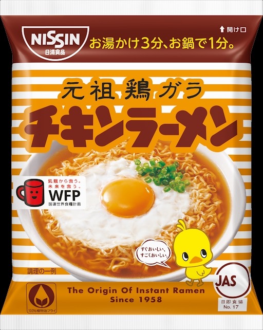 モスバーガーとチキンラーメンの新たなコラボ企画　モス公式Xフォロリポ＋指定のハッシュタグで「モスチ金」当たる