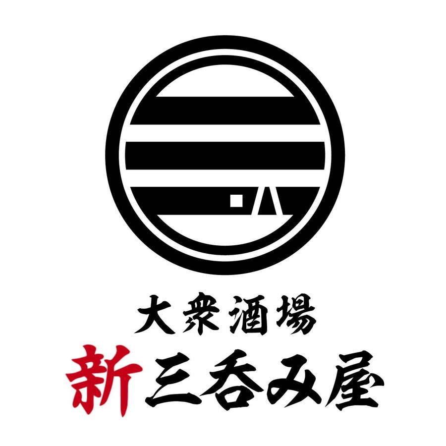 「新三呑み屋 三宮店」2周年記念キャンペーン開催　生ビール、ハイボール、レモンサワーが1杯10円(12/2-11)