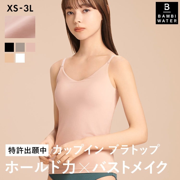 Amazonブラックフライデーで「ナイトブラ」や「ブラトップ」を買い足そう！