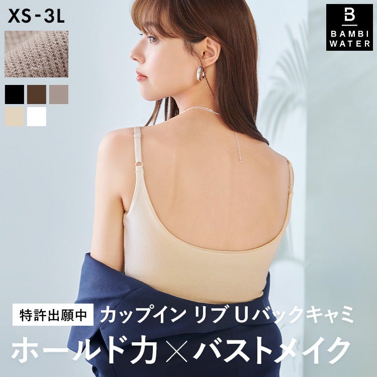 Amazonブラックフライデーで「ナイトブラ」や「ブラトップ」を買い足そう！