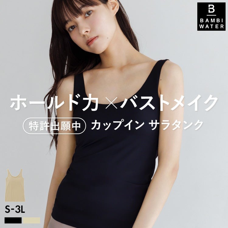 Amazonブラックフライデーで「ナイトブラ」や「ブラトップ」を買い足そう！