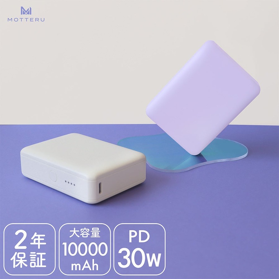 モバイルバッテリー、シリコンケーブルなど「MOTTERU」Amazonブラックフライデーで最大60%OFF